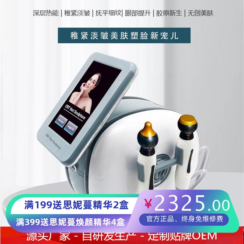 无创美肤电子美容仪超导入提拉稚紧淡化皱纹热能美容仪器厂家