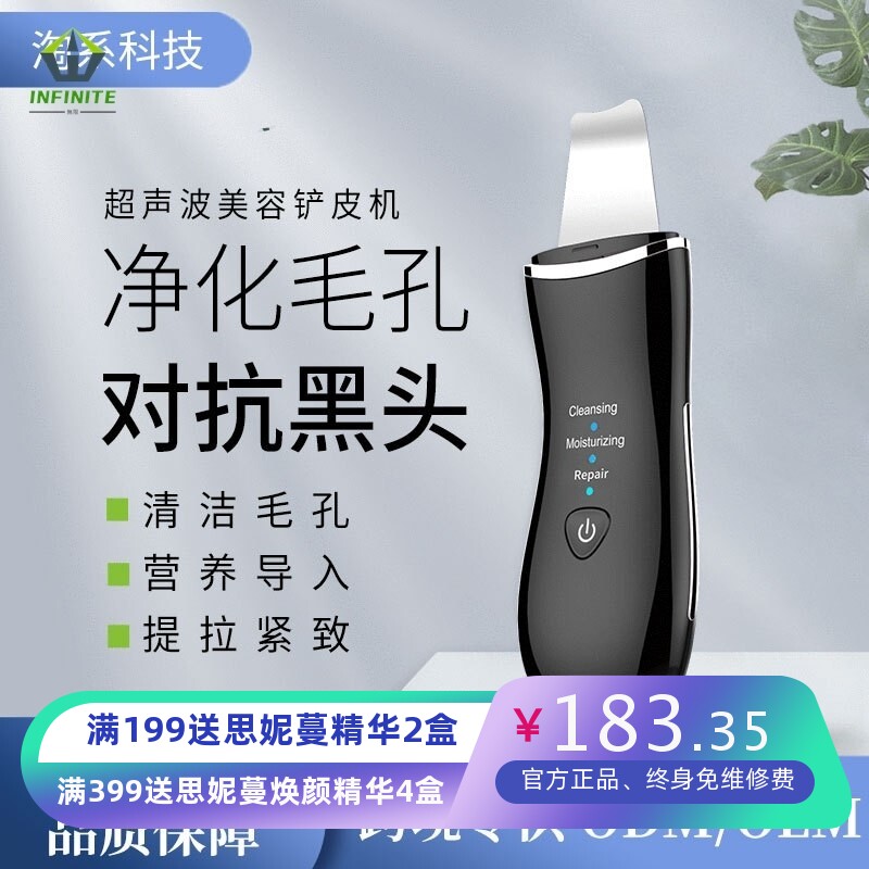工厂 超声波铲皮机离子导入仪ems微电美容仪器家用脸部毛孔清洁仪