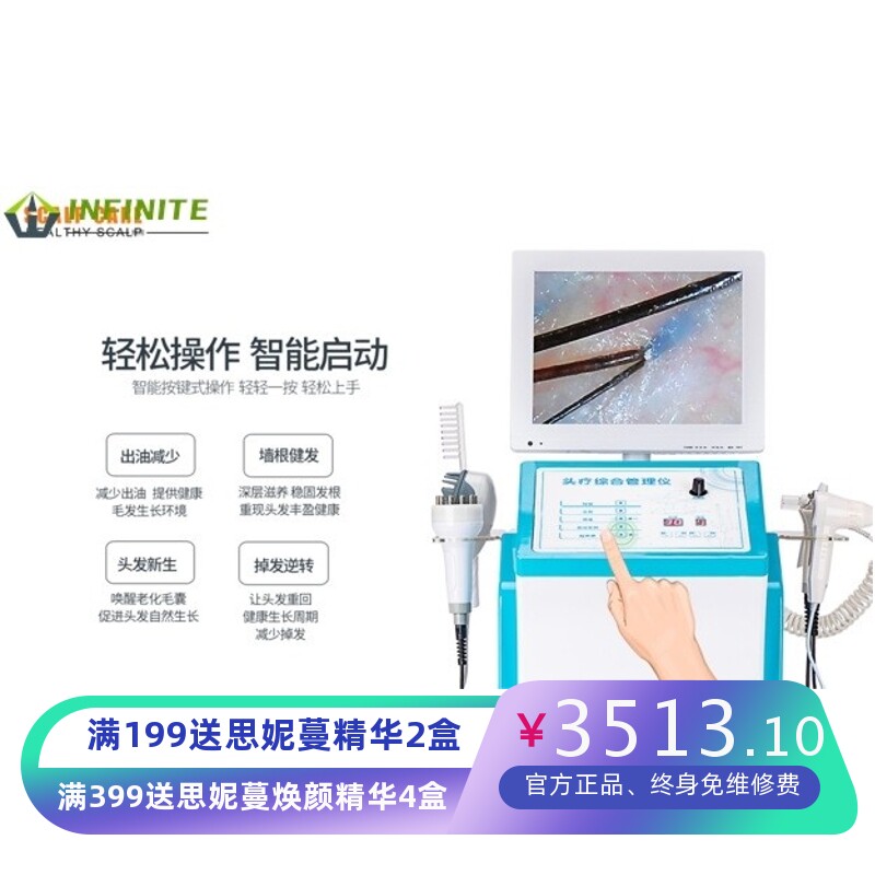 头皮按摩理疗仪经络养发防脱修护头皮毛囊检测仪七合一多功能仪器