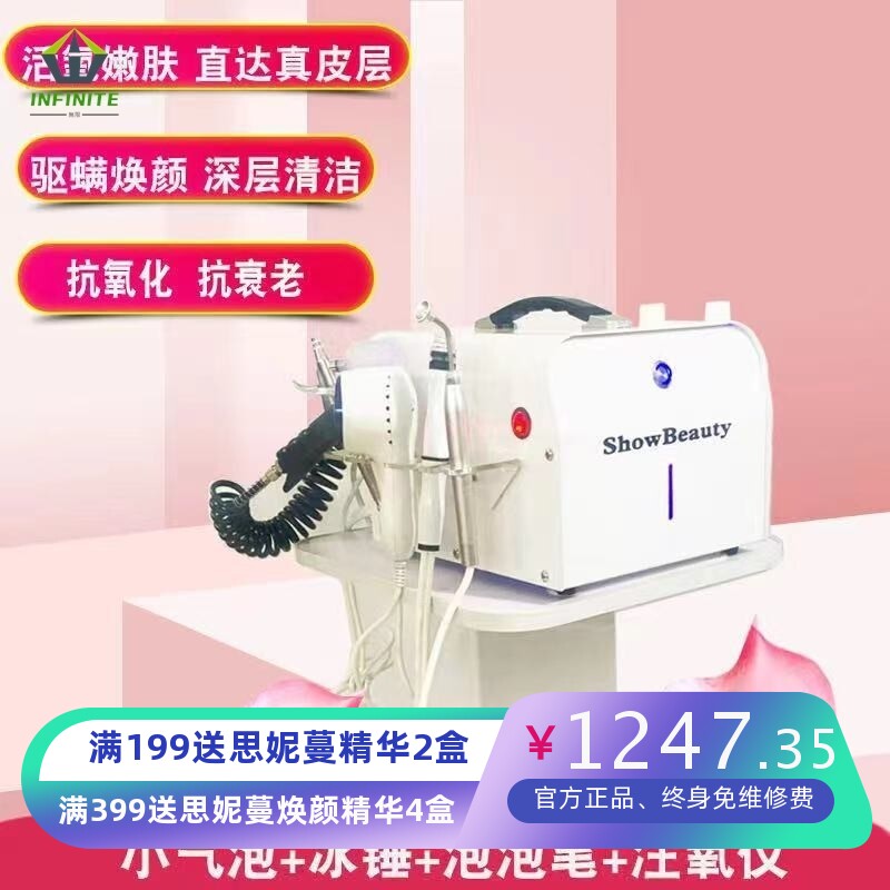 厂家直销日式活氧魔法泡泡仪 皮肤综合管理美容仪 活氧除螨泡泡机