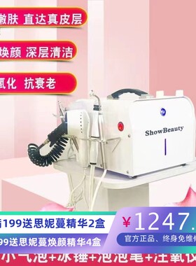 厂家直销日式活氧魔法泡泡仪 皮肤综合管理美容仪 活氧除螨泡泡机