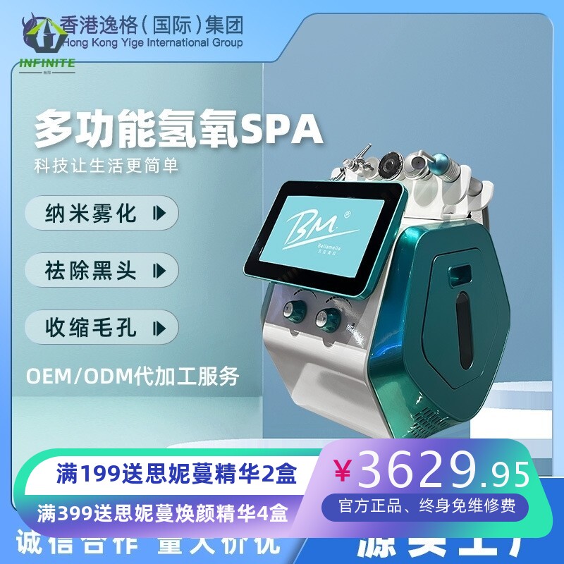 多功能氢氧SPA小气泡美容仪泡泡机清洁祛黑头注氧补水皮肤管理仪