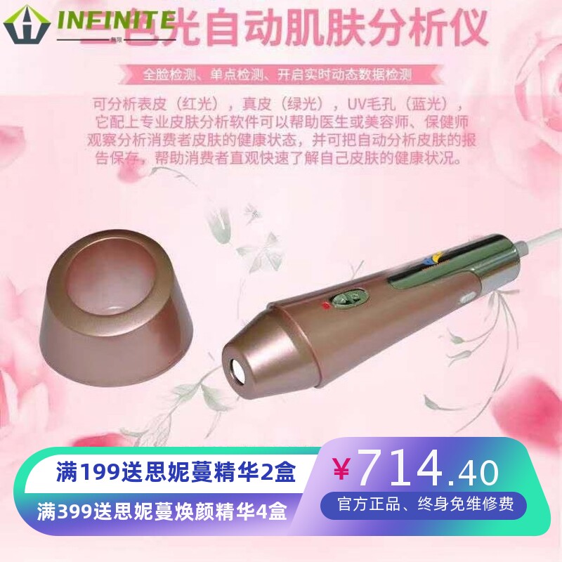 安卓电脑可视化肌肤检测仪皮肤检测仪设备美容院个人皮肤检测仪