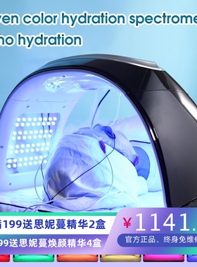 折叠七彩光LED光谱仪冷喷热敷美容仪器红蓝光美容院家用光子嫩肤