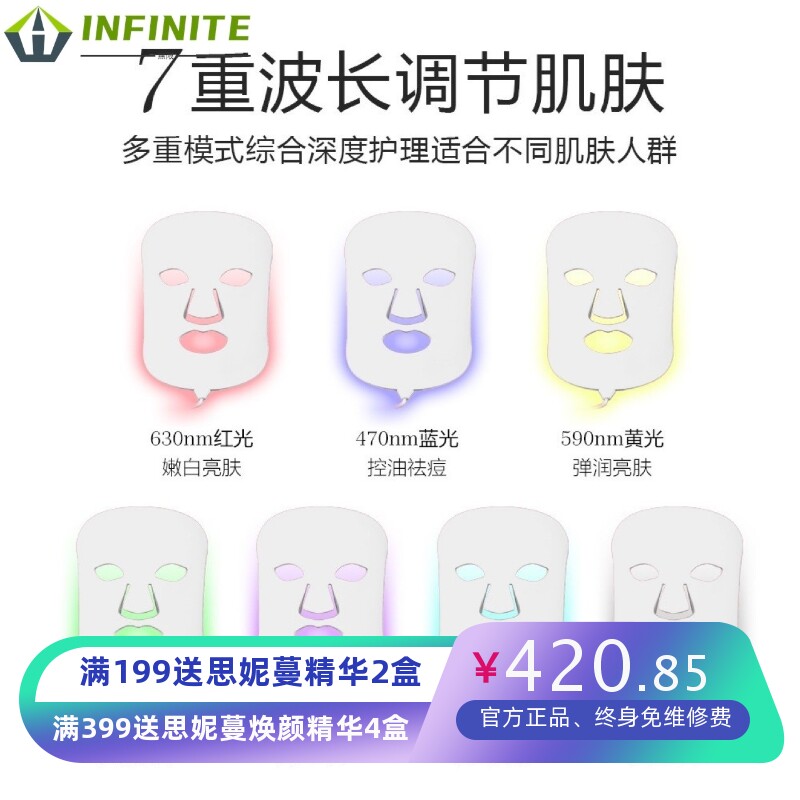 亚马逊硅胶红光谱面罩美容仪提拉紧致光子瘦脸嫩肤除皱光子嫩肤仪
