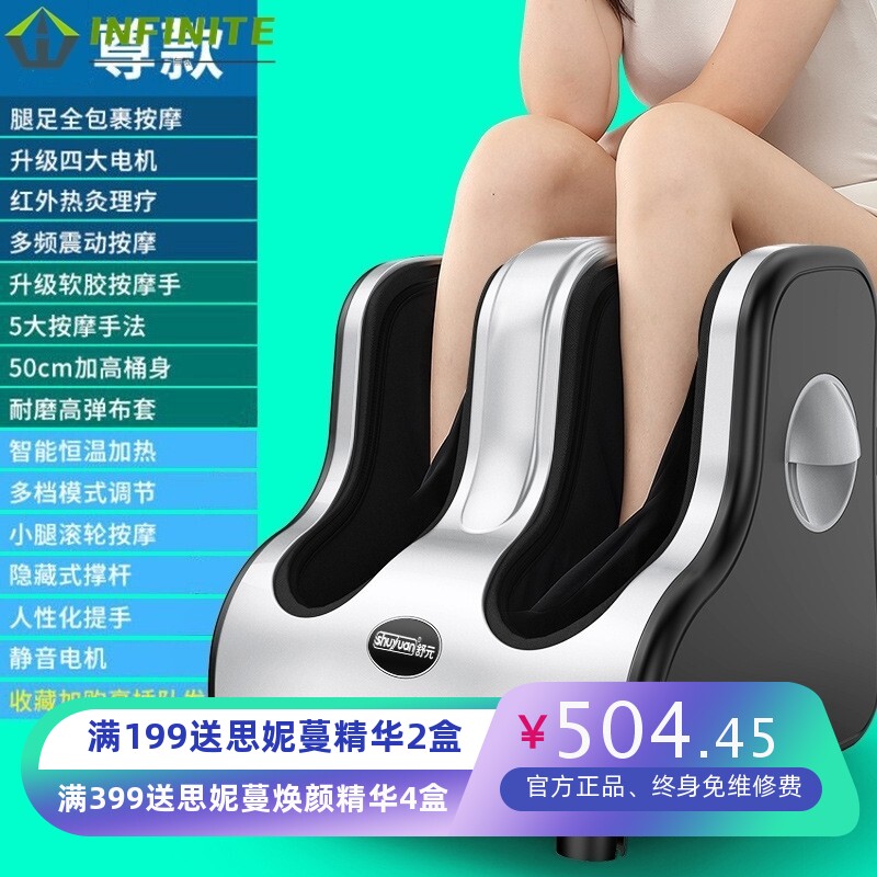 舒元足疗机足底按摩器脚底按摩腿部按摩足疗仪理疗穴位按摩足部热