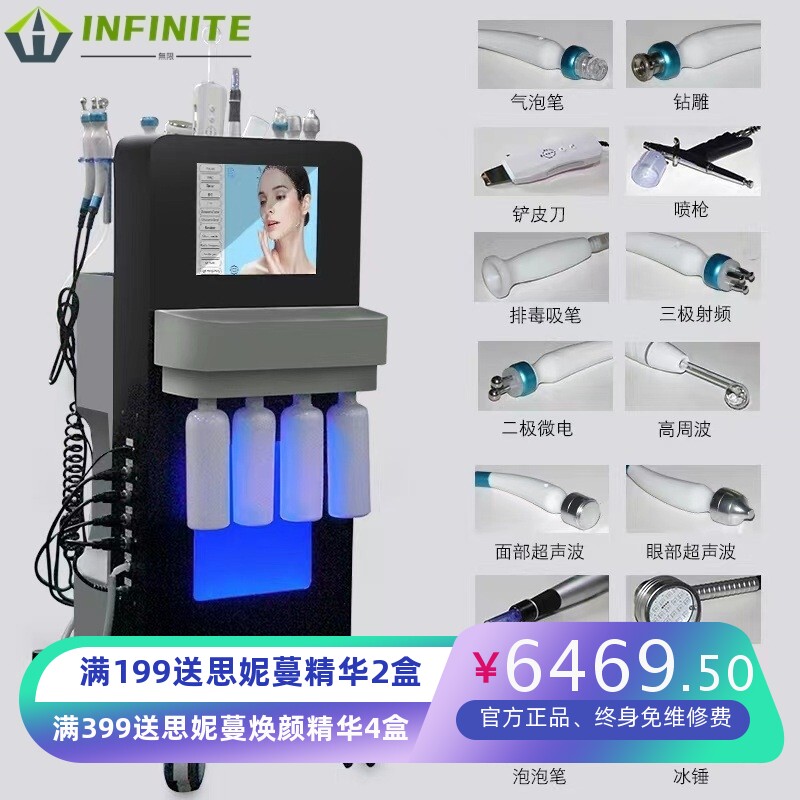 十四合一多功能皮肤管理综合仪深层清洁补水面部导入提升紧致