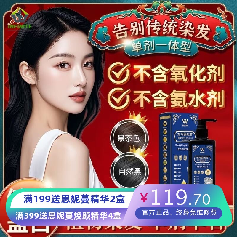 【单剂染发】单管不含氨水不伤发免漂持久上色植物染发剂膏