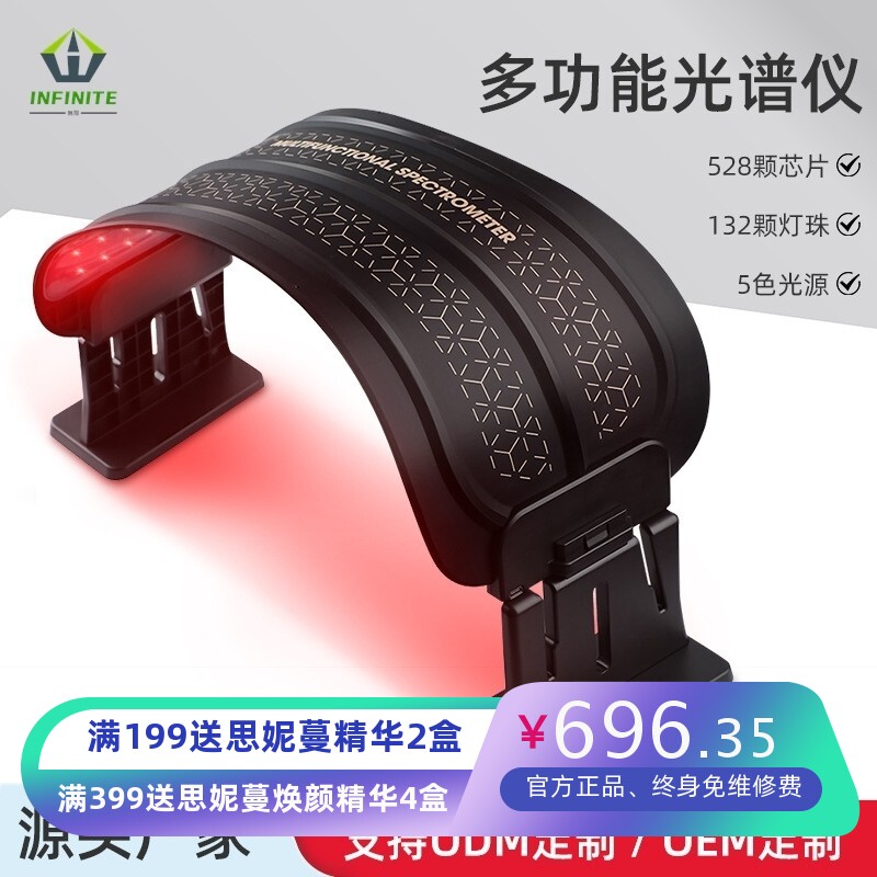 新款 腰带光谱仪 脸部嫩肤仪LED光子面膜仪美容面罩 折叠式大排灯