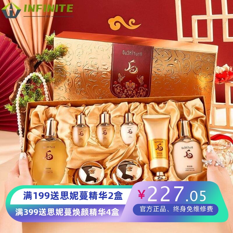 故事与她高定美肌八件套护肤套盒乳液爽肤水面霜精华液按摩膏套装