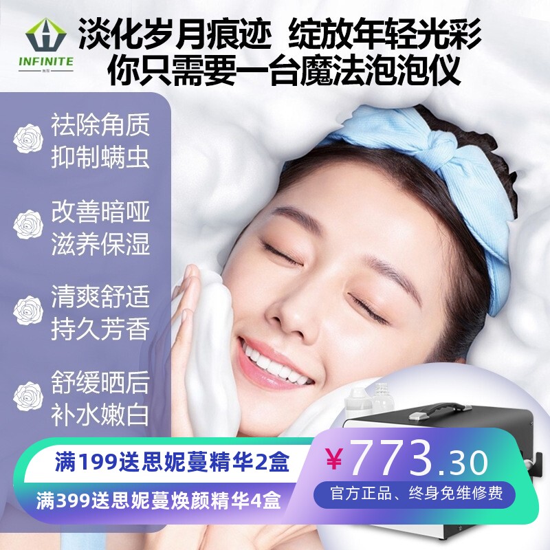 厂家活氧泡泡美容仪补水导入脸部保湿嫩肤皮肤综合管理美容仪