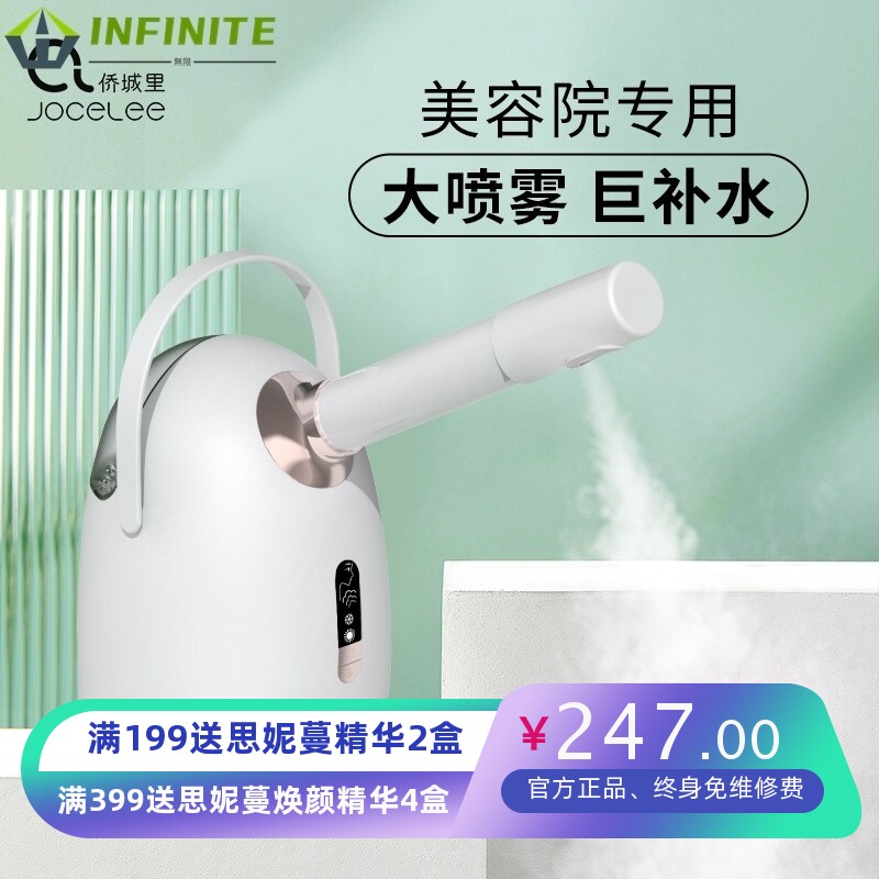 冷热双喷蒸脸器家用美容仪面部补水喷雾仪果蔬香薰蒸脸仪冷热两用