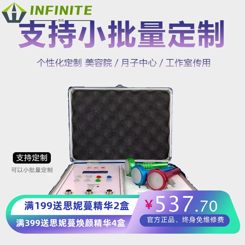 粉嫩大师美容仪套盒光波乳晕私密淡化黑色素粉嫩术仪器美容院专用