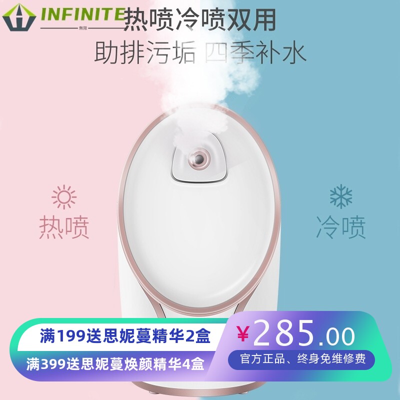 厂家冷热喷雾蒸脸仪补水仪家用离子喷雾蒸脸蒸面器