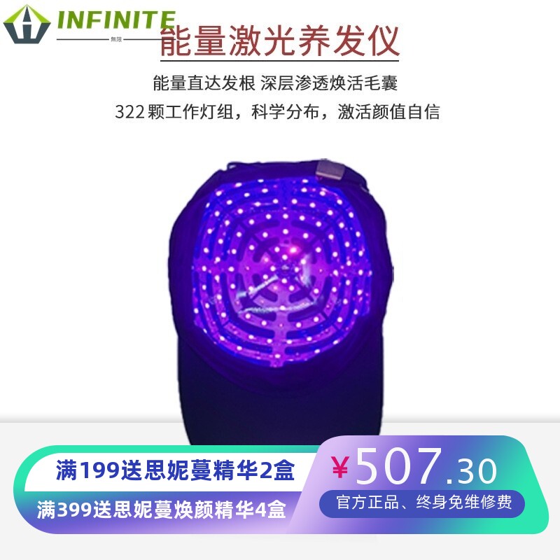 便携式家用激光护发养发仪低能量红光脉冲理疗养发密发养发帽