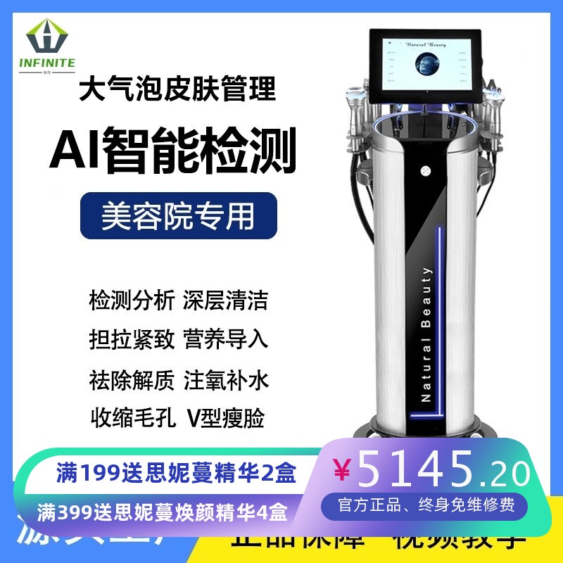 新款3代AI银综面部综合管理仪皮肤检测大气泡清洁吸黑头注氧提拉