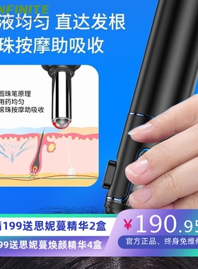 Nutralla妮雀娜 米诺地尔酊上药器 生发液导入梳按摩头皮【阿里】