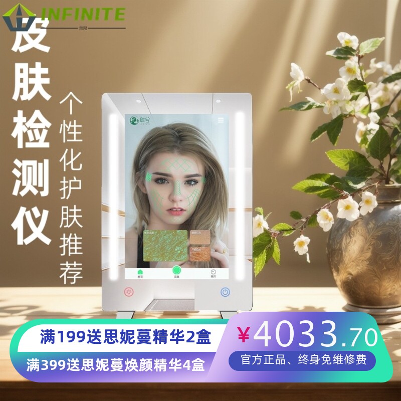 美容院皮肤检测仪营养分析仪品牌广告智能魔镜抖音直播美容仪厂家