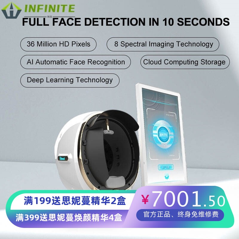 外贸皮肤分析仪 科室面诊美容院拓客智能测肤仪器 魔肌皮肤检测仪