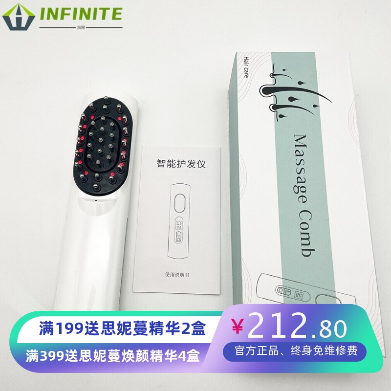 头皮按摩梳红光生发仪防脱发健发激光梳子头部上药器生发液导入梳