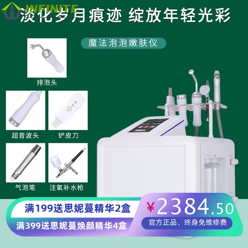 日式魔法泡泡机活氧泡泡氢氧小气泡美容院皮肤管理清洁仪器