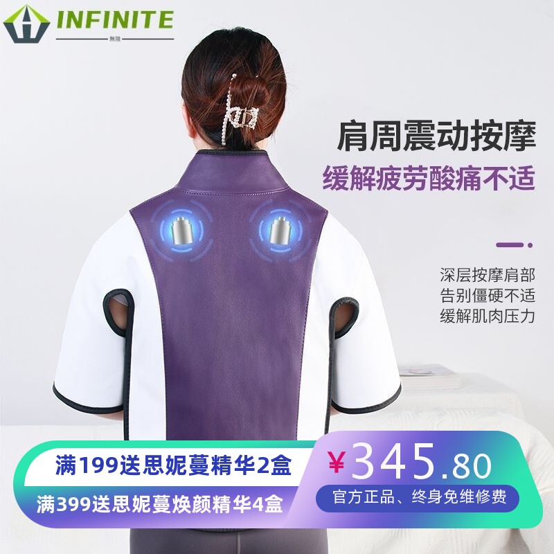 中健远红外热敷包厂家加热按摩披肩周仪器颈部 按摩仪 按摩器