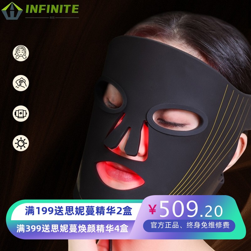 新款光疗面罩美容仪四重光子嫩肤面膜仪LED焕白淡纹修复光谱仪器