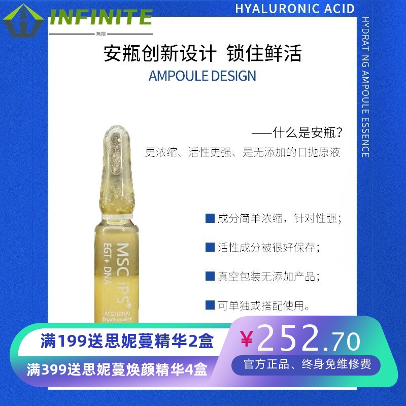 美容院线氨基酸安瓶精华液套盒术后修复补水保湿淡化细纹安瓶原液