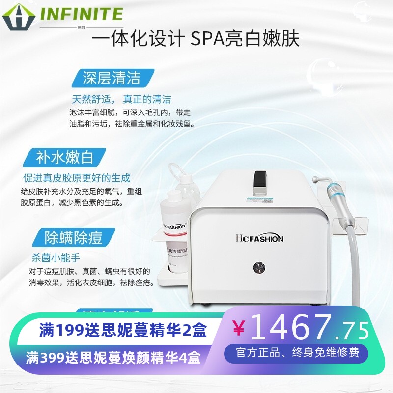 活氧魔法泡泡机自动氢氧慕斯机深层毛孔清洁面部除螨美白护理仪器