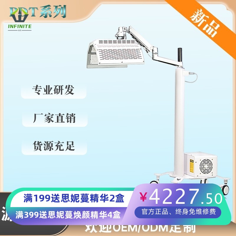 PDT光动力多色光谱仪嫩白大排灯红蓝光美容仪头皮养护仪厂家直发