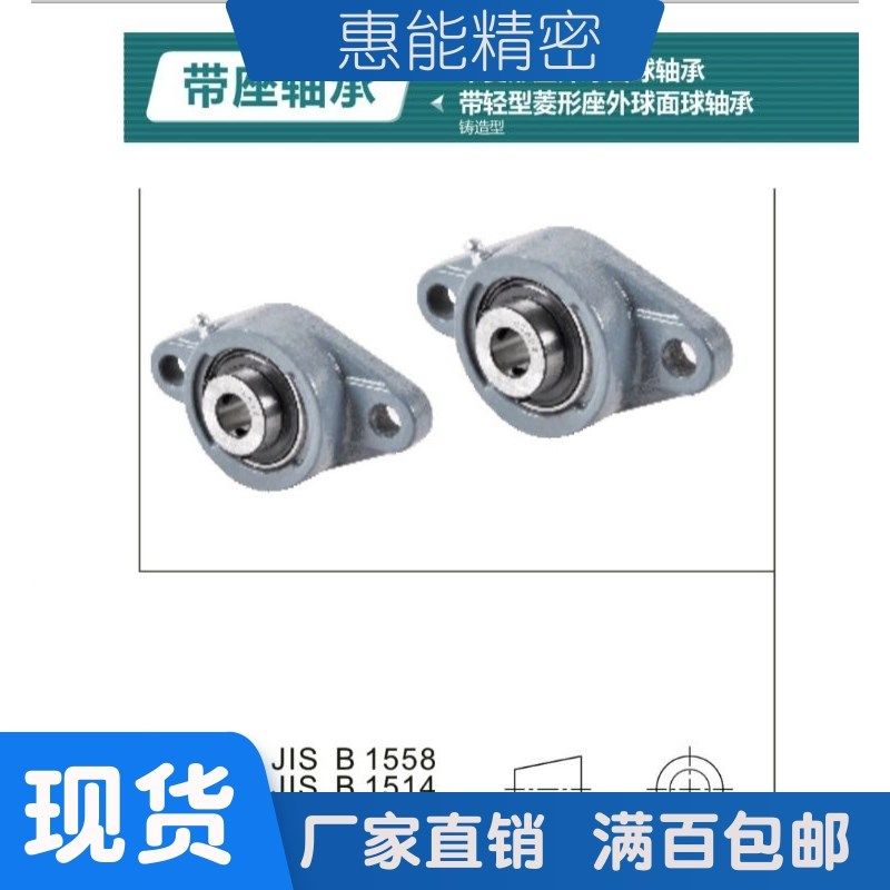 怡合达BDU-203-204-205-206-207-208轴承座 带菱形座外球面球轴承