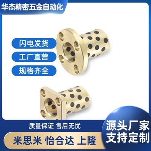 L40 L80 d30 L70 L60 L50 L35 L30 d35 d25 圆法兰无油衬套OFR01