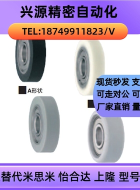 聚氨酯成形轴承 平型UMBBK UMSBK10 15 20 25-30 40 45 55 65A