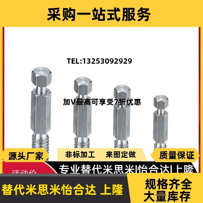 米思米拉伸弹簧用支柱DSPO PDSPO3 4 5 6 8-10 15 20 25 30六角型