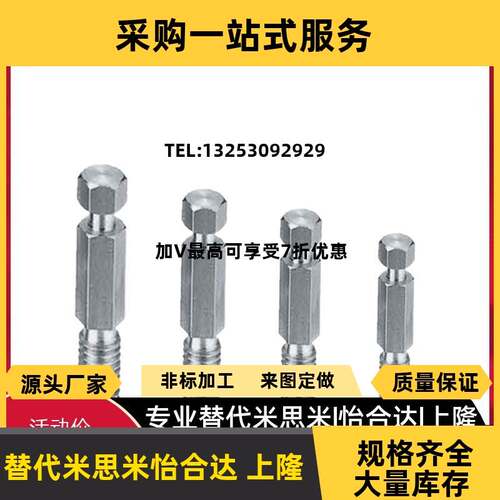 米思米拉伸弹簧用支柱DSPO PDSPO3 4 5 6 8-10 15 20 25 30六角型