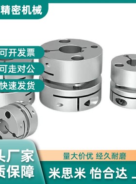 联轴器DBJ52-D21-D6-8-9/DBJ53-D28-10/e12/14/D43/D46/D55