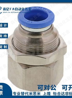 快速接头隔离式内螺纹直接头型MSSB-D4/D6/D8/D10/D12-1/2/3/4