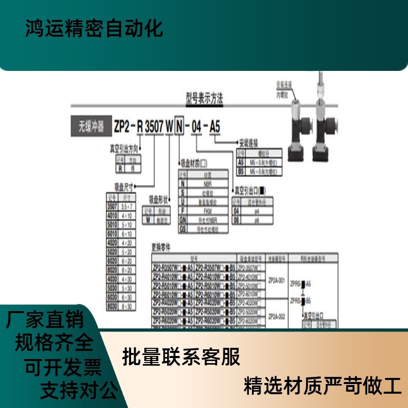 SMC真空吸盘ZP2-R6010/6020/6030/8020/8030WN/WS-06/04-B5