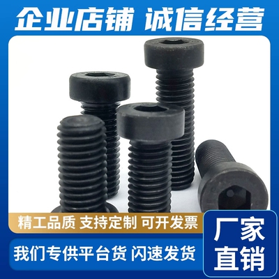 超短头螺栓CBS8/10/12-10/12/16/20/25/30/35/40/45/50薄头螺丝