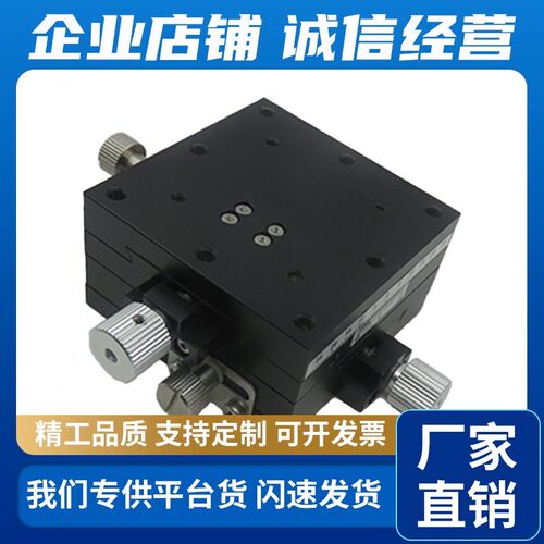 EJK01/EJK02-25/40/60燕尾槽XY轴微调滑台手动位移台进给丝杠驱动