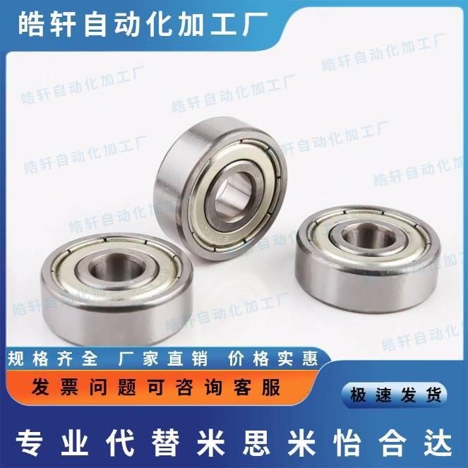 6000深沟球轴 MWZBAY6承900/6901/6902/6903/6904/6905/6196ZZ-J-