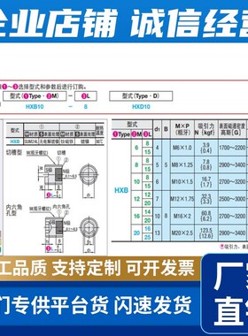 带座磁铁C-HXB6/8/10/12/16/20-8/12/14/15/16/20/25