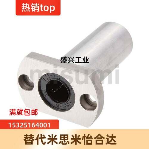 替代米思米直线轴承LMH-L型LMH6 8 10 12 16 20 25 30 35 40 LUU