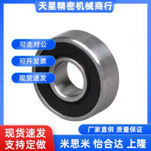 替小径滚珠轴承 米斯米型 B625VV B696VV B626VV B698VV B608VV