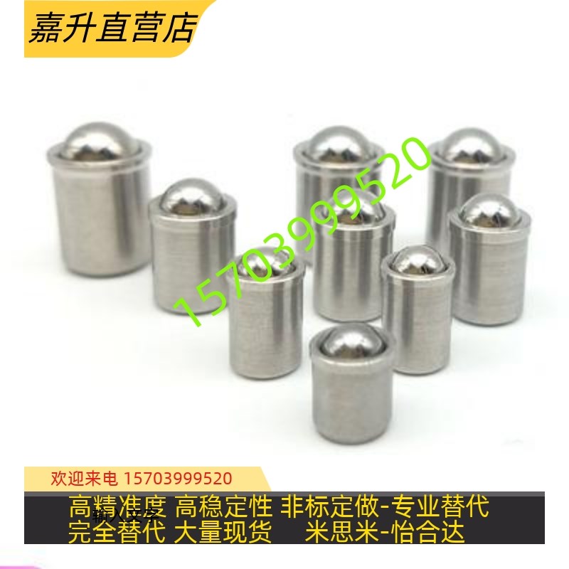 ZAL01/02/21/22-Ds4/5/6/8定位珠U型金属球头/树脂球头 轻载/重载