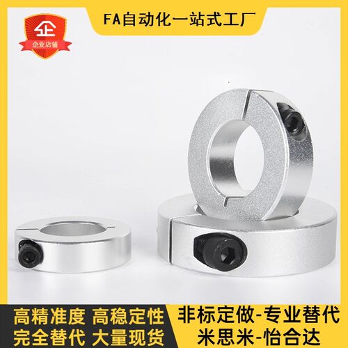 SCS50开口pscs18固定环c-SCSAW10/12/15/16/SCSA20/25/30-8/35/40