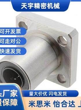 替代带法兰直线轴承LME23/21/22-d12/d16/d25/D8/D10/d20/D30/D35