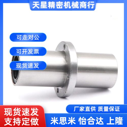 中间方法兰直线轴承 双衬型LMQ12-d12/LMQ12-d16/d20/d25/d30