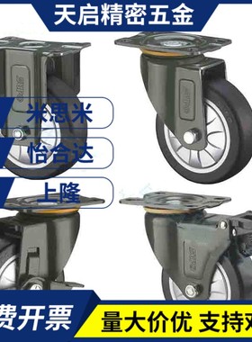 替代万向固定脚轮JDD/JDC/JBAC-CLTUNS替上隆JDB-40/50/75/100/12