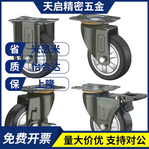 替代万向固定脚轮JDD/JDC/JBAC-CLTUNS替上隆JDB-40/50/75/100/12